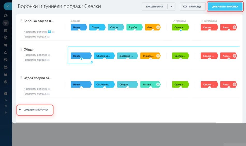 Как актуальные стадии работы с клиентами улучшают бизнес-процессы и увеличивают продажи