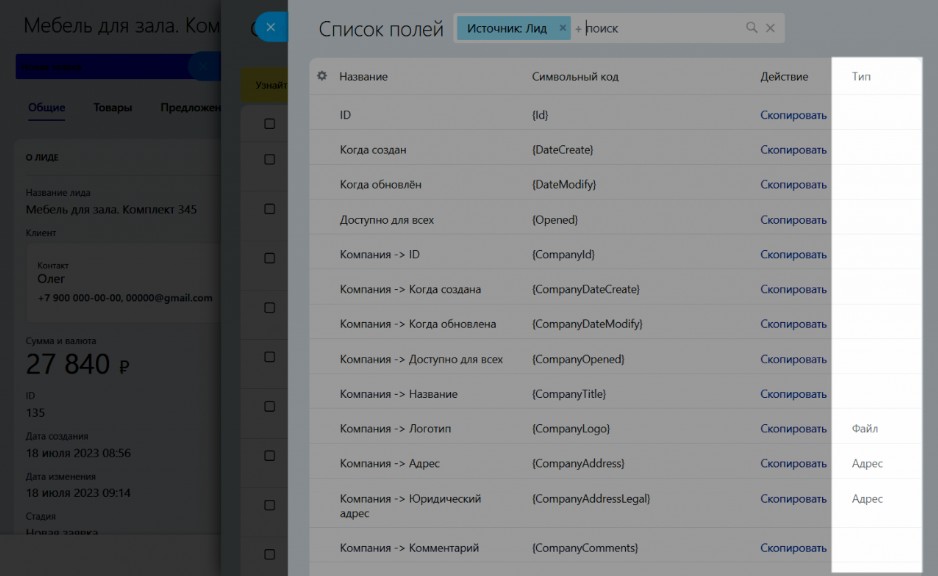 Список символьных кодов.jpg Список символьных кодов.jpg