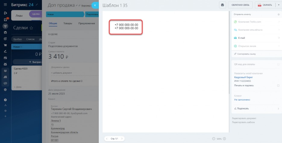 Модификатор.jpg Модификатор.jpg