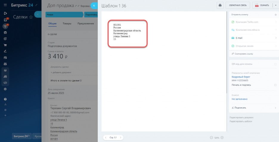 Тип адреса.jpg Тип адреса.jpg